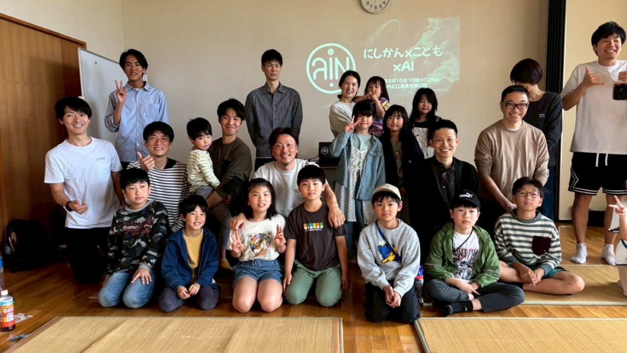 親子参加型AIワークショップ