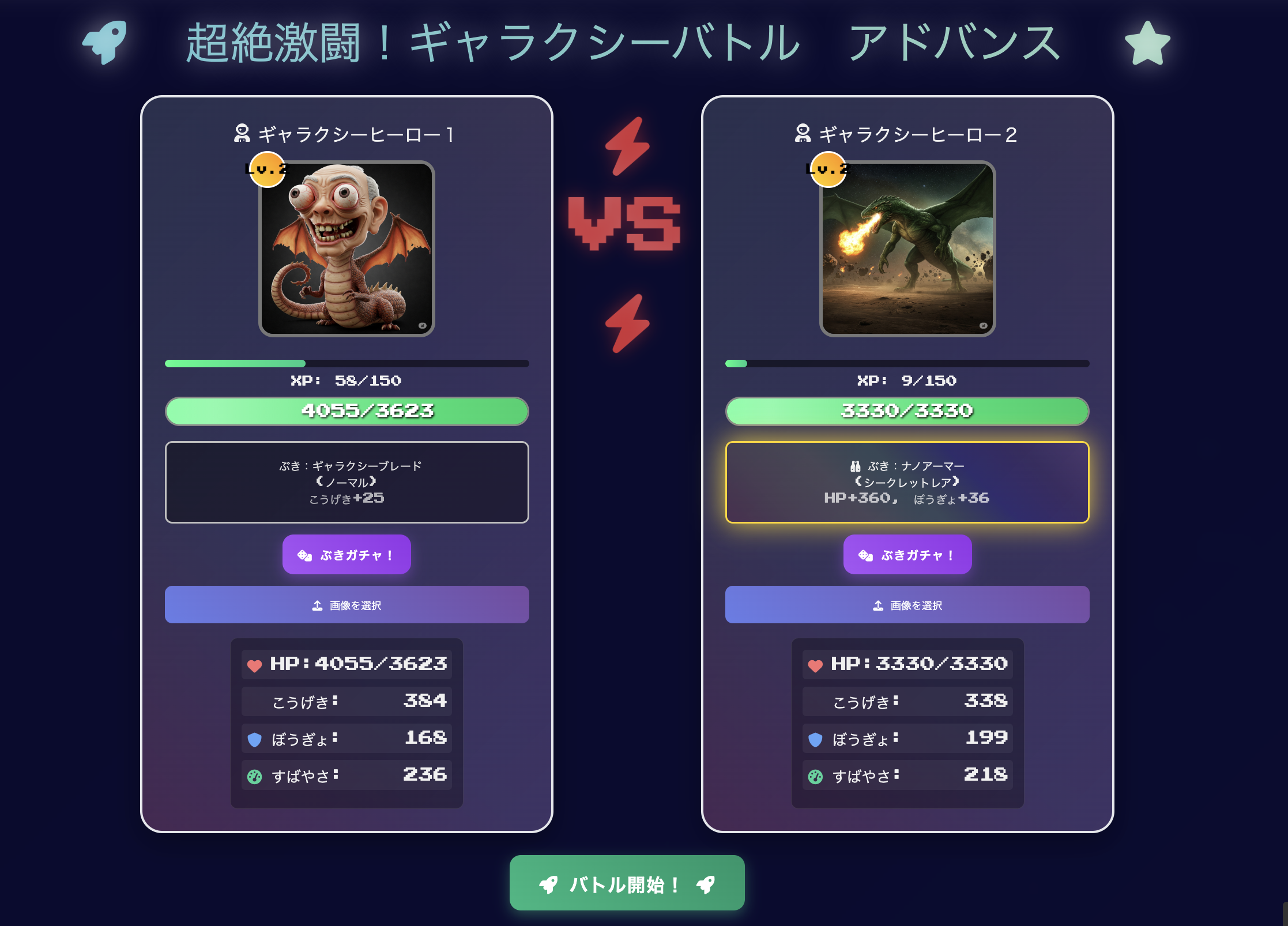 ゲームアプリ