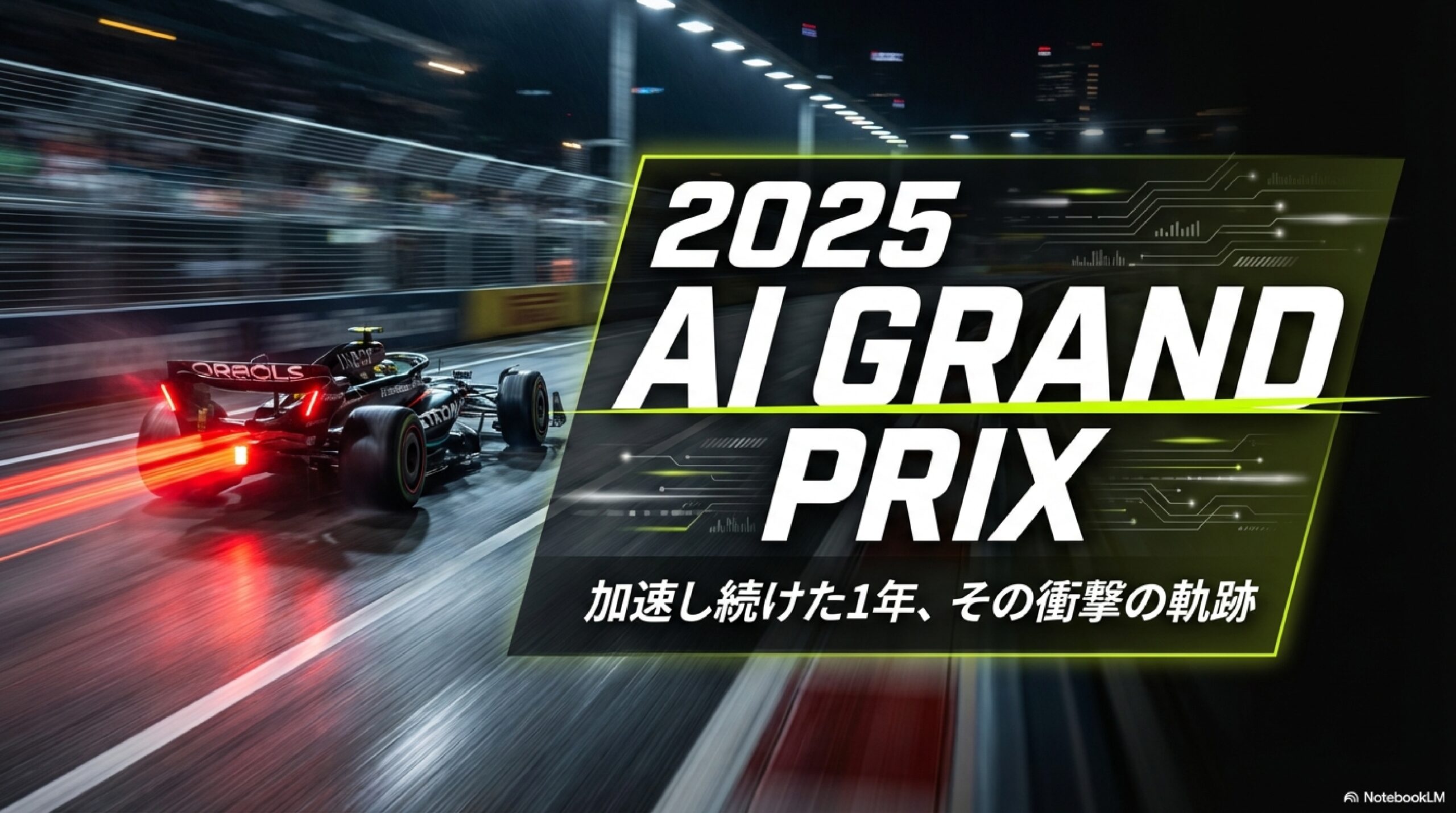 生成AIランキング