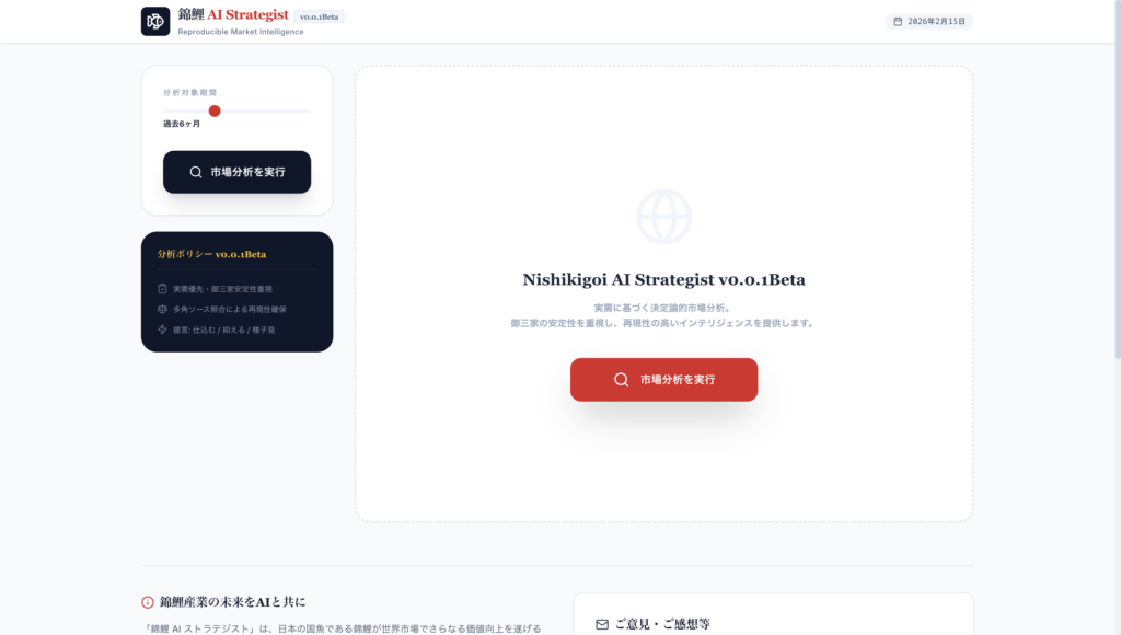 画像に alt 属性が指定されていません。ファイル名: %E3%82%B9%E3%82%AF%E3%83%AA%E3%83%BC%E3%83%B3%E3%82%B7%E3%83%A7%E3%83%83%E3%83%88-2026-02-15-7.19.41-1024x580.png