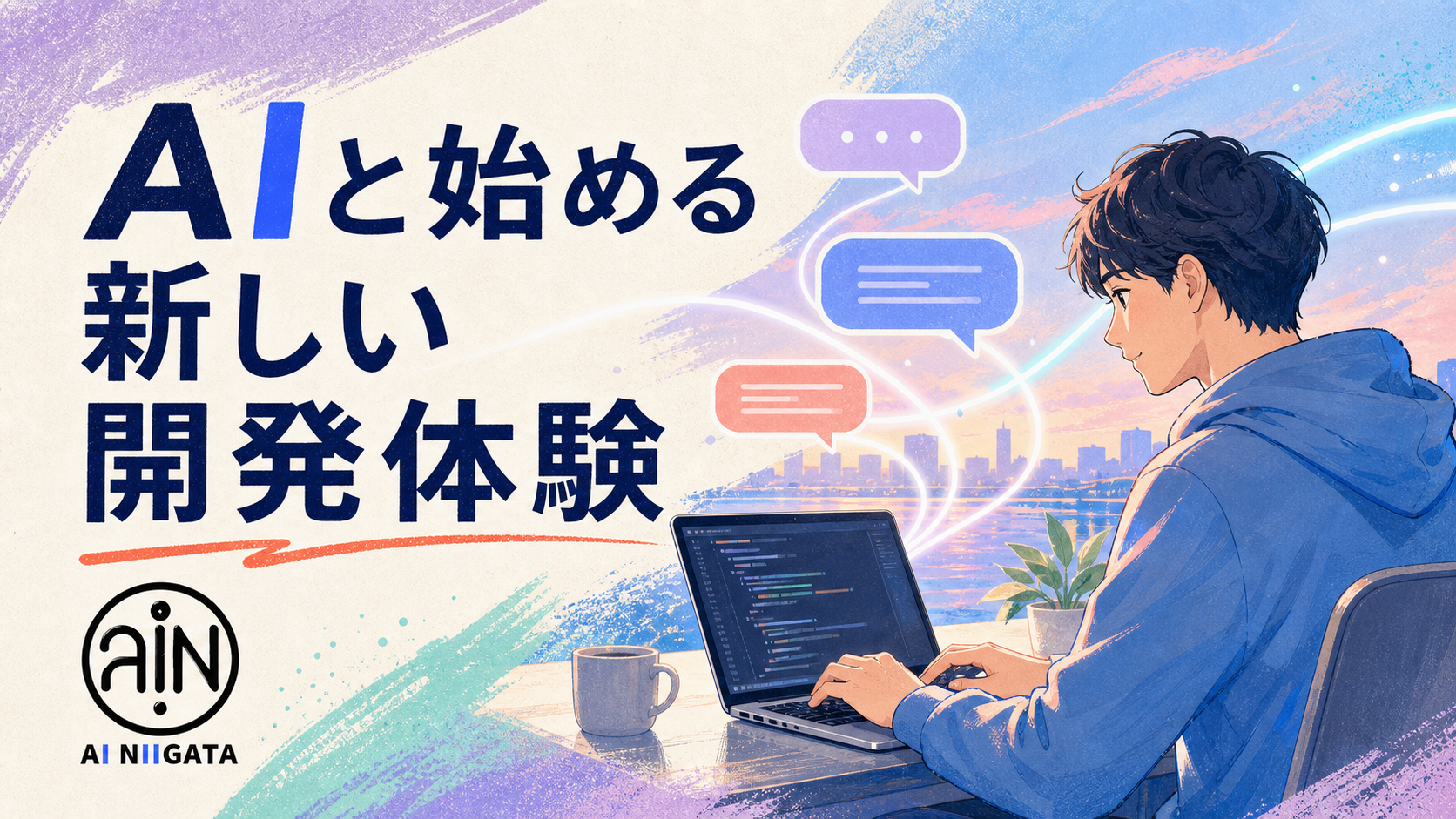 Claude Codeの使い方や料金を学べる完全ガイドのアイキャッチ