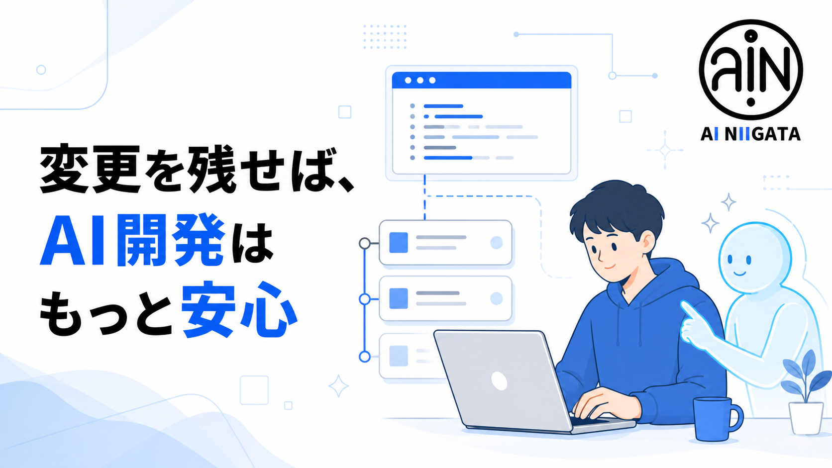 GitHubを土台に生成AIとアプリ開発を始めるイメージ